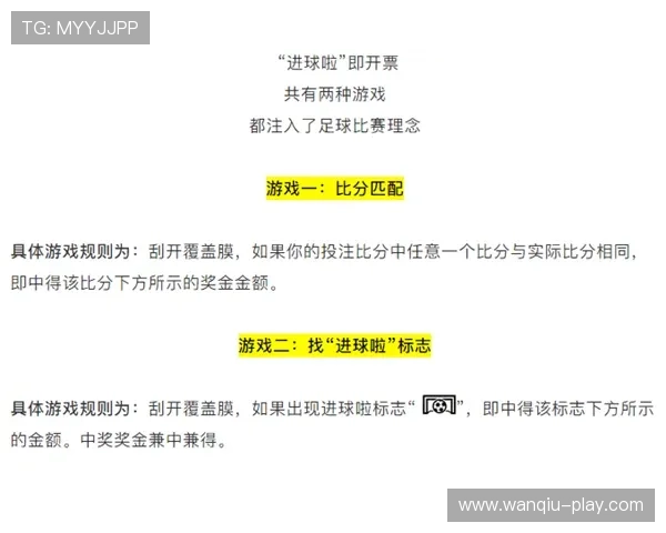 玩球直播电脑版彩票与数字高频玩法避坑防骗指南